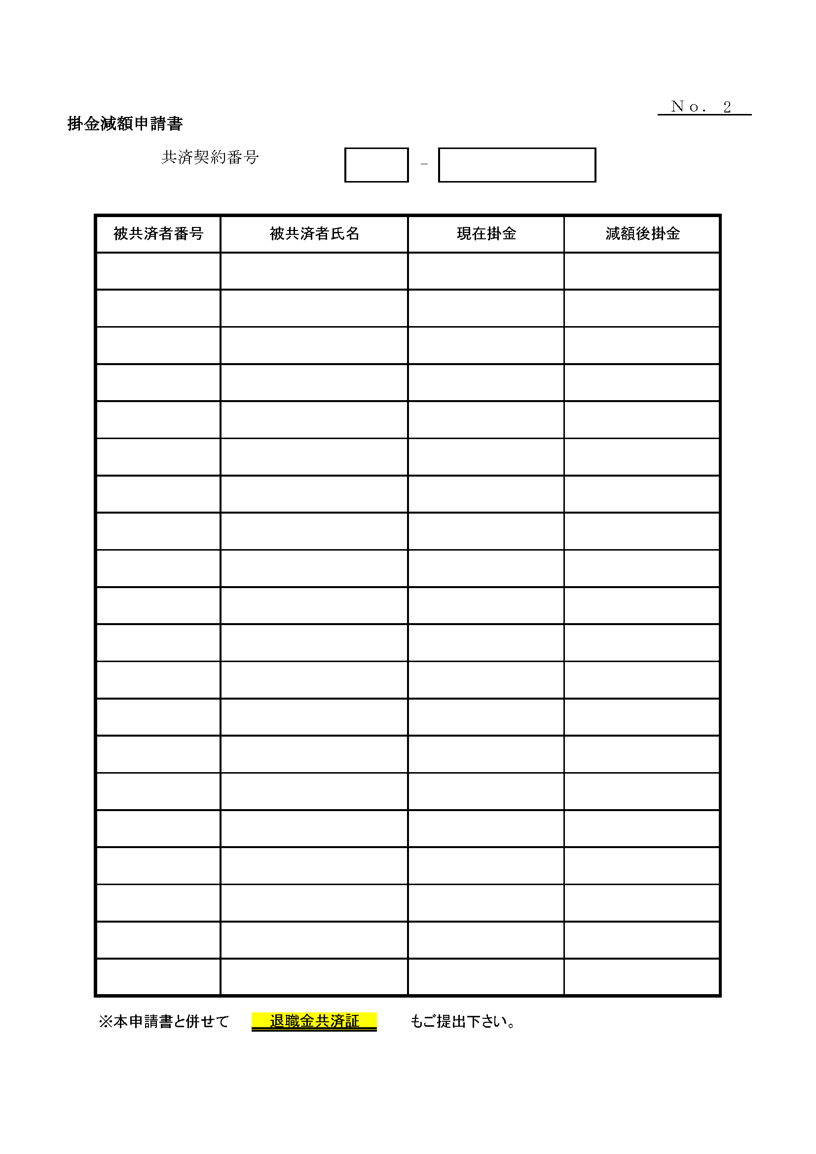 204_gengaku file2