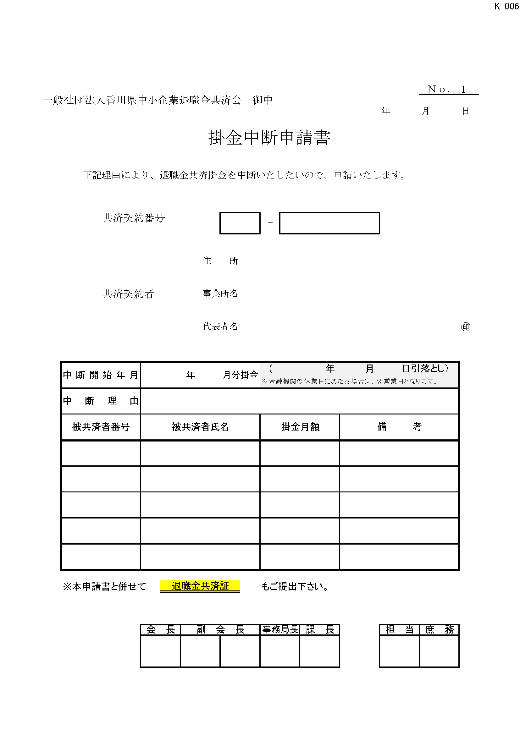 205_tyudan file1