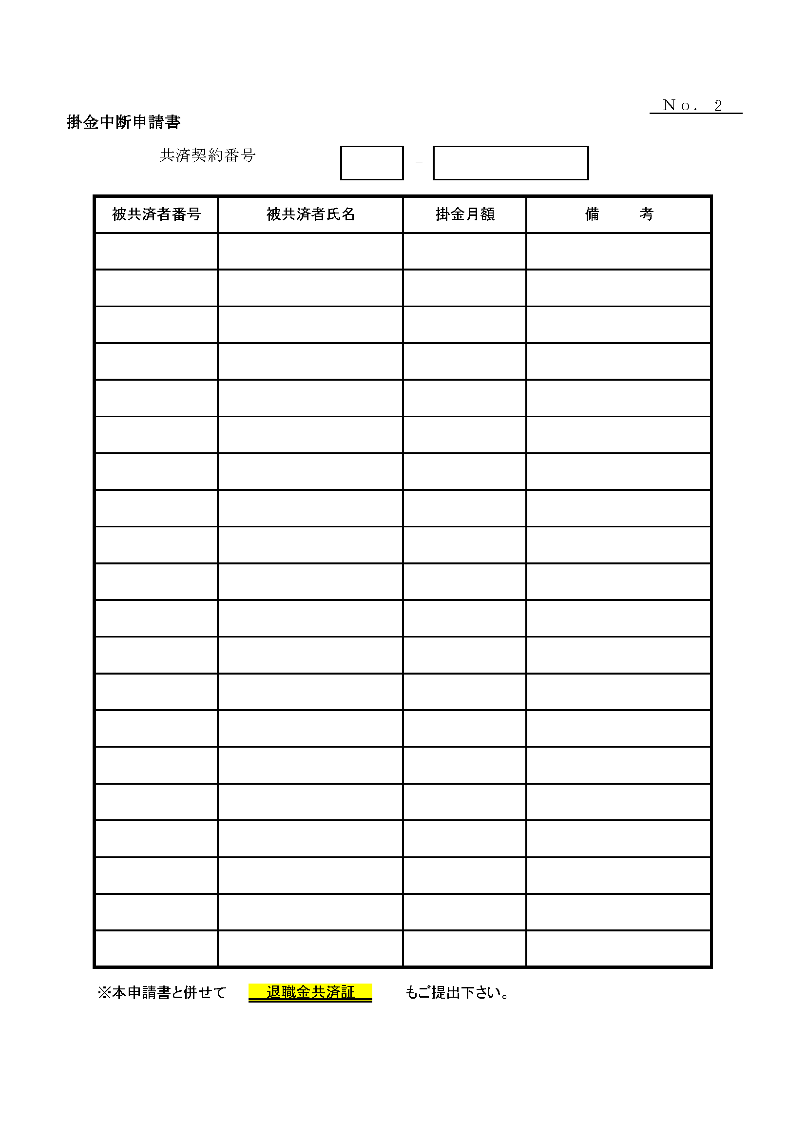 205_tyudan file2