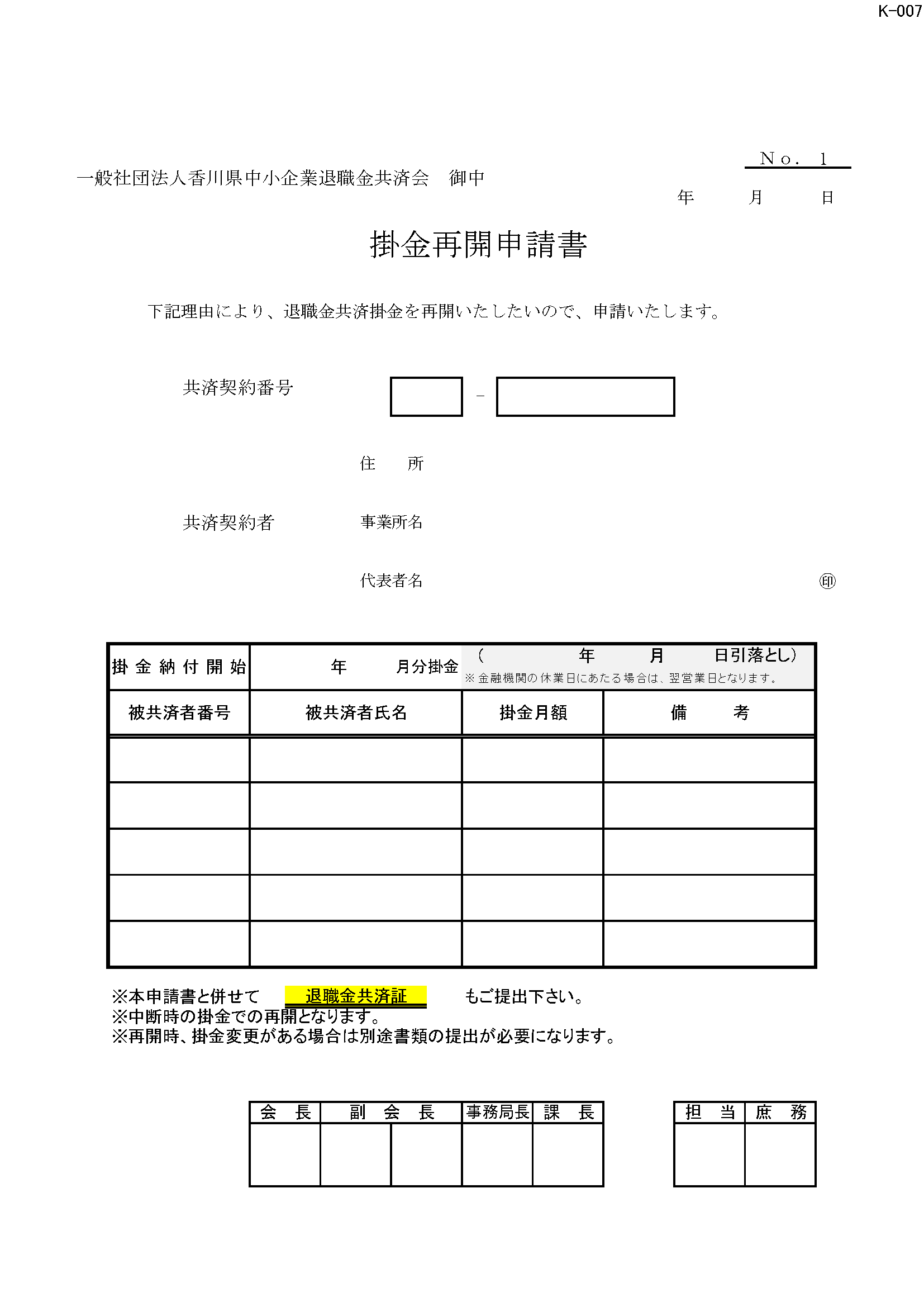 206_saikai file1