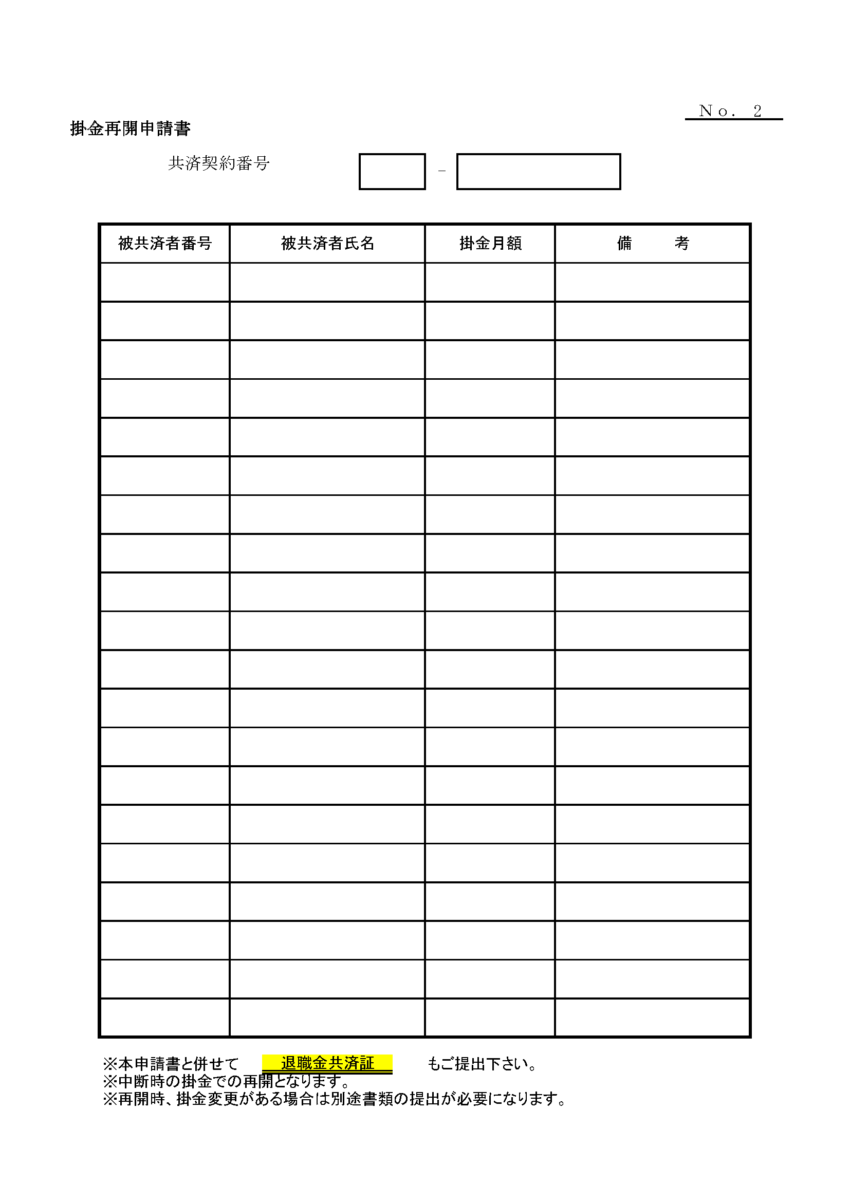206_saikai file2