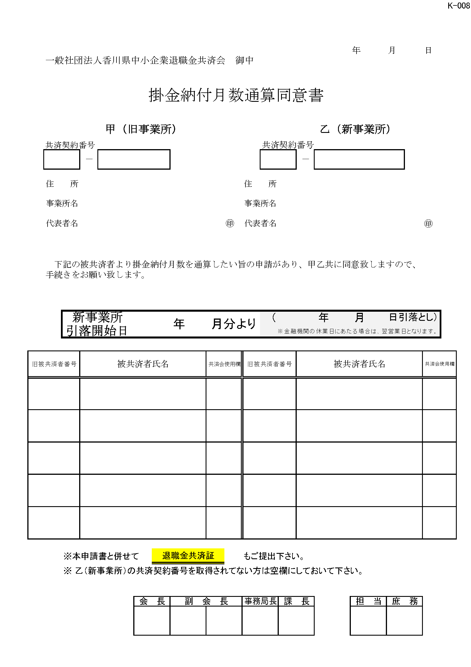207_tuusan file