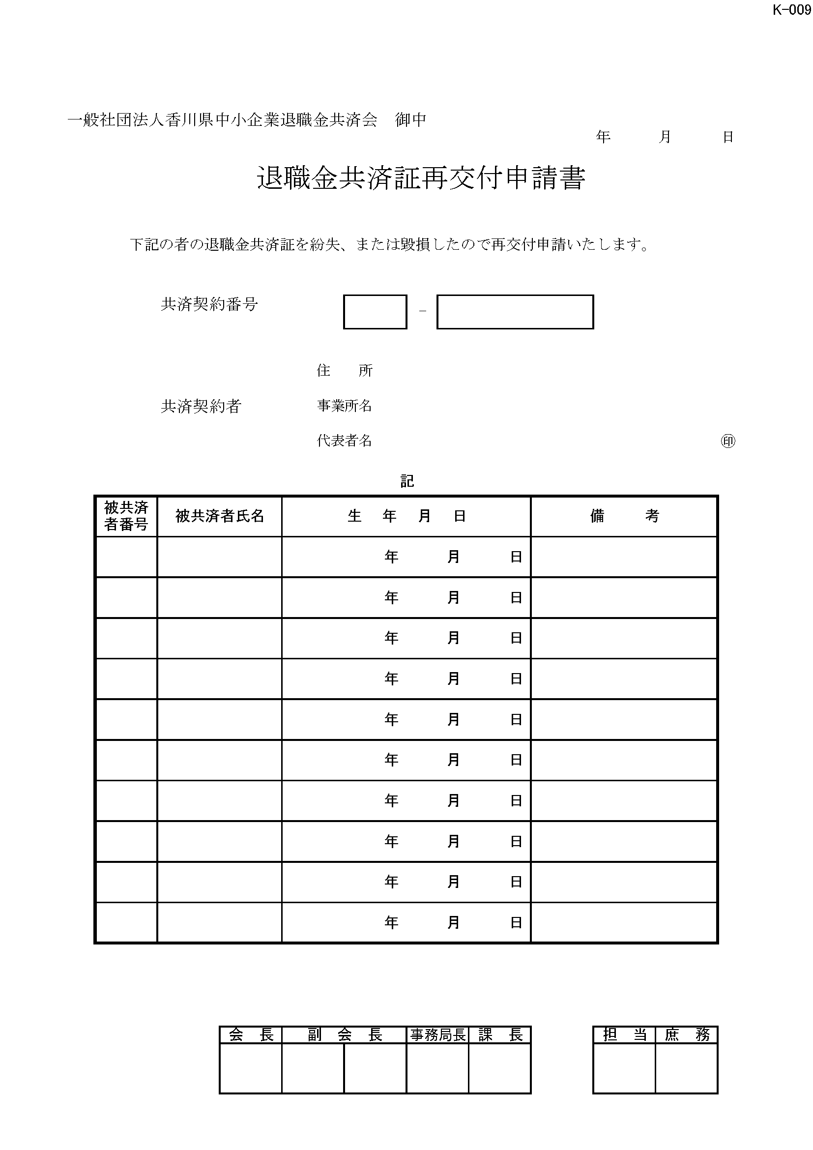 208_saikofu file