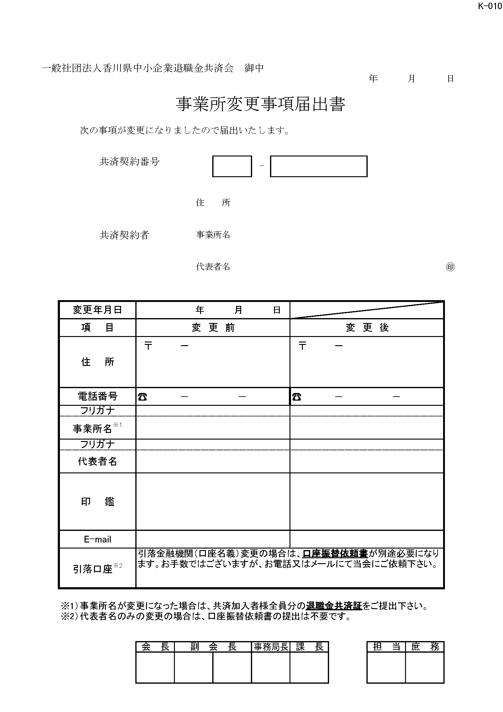 209_jigyousyo file